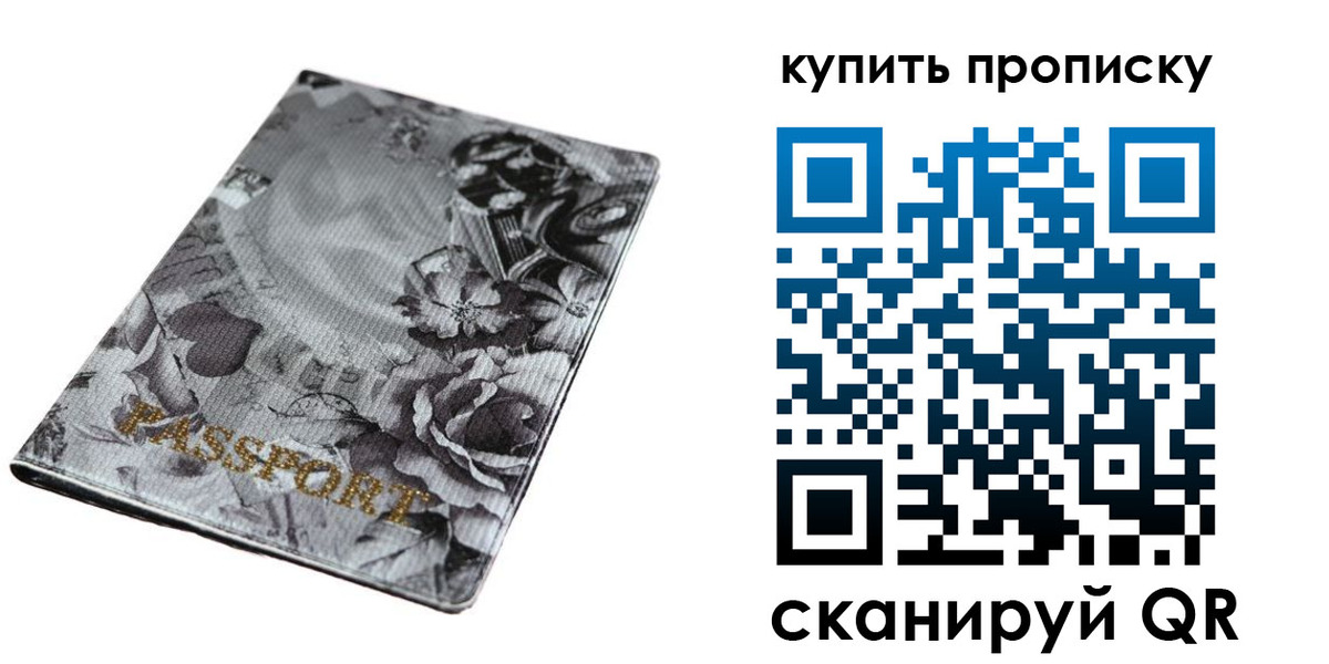 прописка ребенка в Прохладном