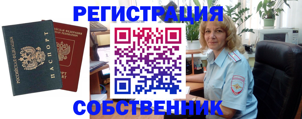 временная регистрация в Прохладном