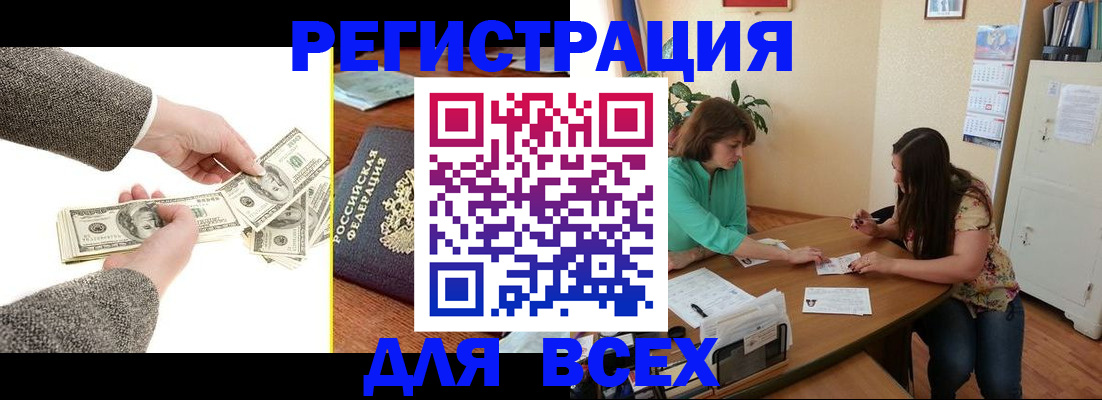 прописка для кредита в Прохладном