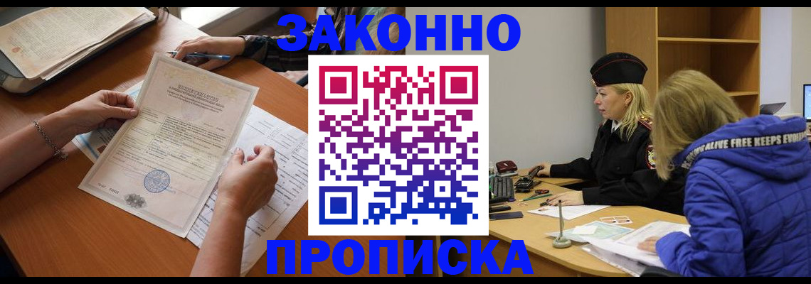 найти адрес прописки в Прохладном